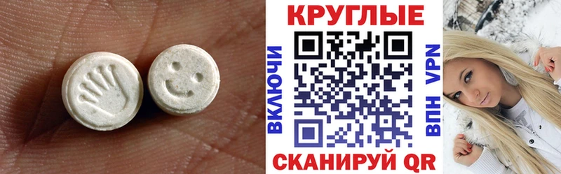 Ecstasy 280 MDMA  Облучье 
