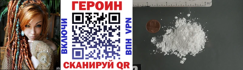 ГЕРОИН Афган  купить наркотики сайты  Облучье 