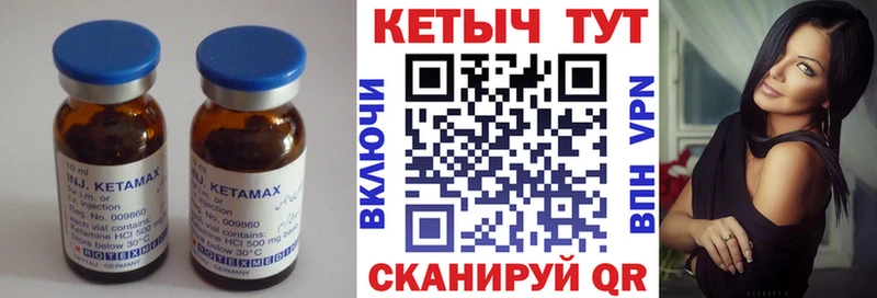 сколько стоит Облучье мега как войти КЕТАМИН VHQ