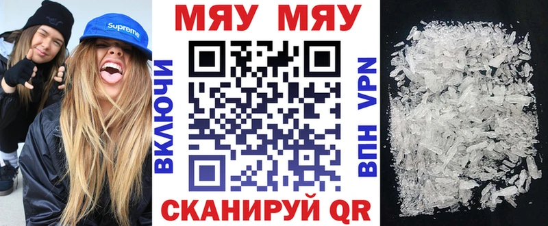Мефедрон мяу мяу  цены   Облучье 
