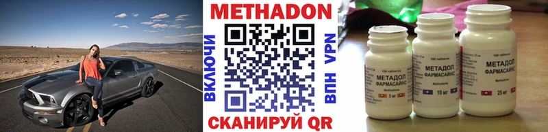 где купить наркоту  Облучье  Метадон VHQ 